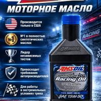 Масло моторное AMSOIL DOMINATOR® SAE 15W50 Synthetic 0,946L