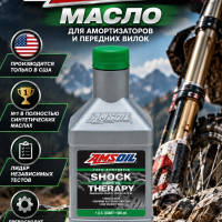 Масло AMSOIL Shock Therapy Suspension Fluid #5 Light 0,946L (вилка, подвеска мотоцикла)