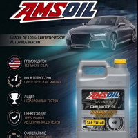 Масло моторное AMSOIL OE 5W40 Synthetic 3,785L