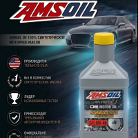 Масло моторное AMSOIL OE 5W40 Synthetic 0,946L