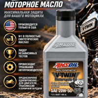 Масло моторное AMSOIL V-TWIN 20W50 Motorcycle oil Synthetic 0,946L