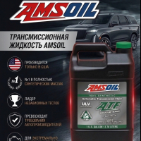 Масло AMSOIL Signature Ultra-Low Viscosity ULV Transmission Fluid Synthetic 3,785L