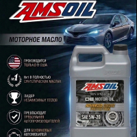 Масло моторное AMSOIL OE 5W20 Synthetic 3,785L