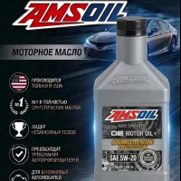 Масло моторное AMSOIL OE 5W20 Synthetic 0,946L