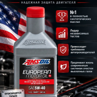 Масло моторное AMSOIL European Car Formula 5W40 MS 0,946L