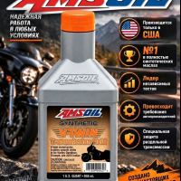 Масло Трансмиссионное AMSOIL V-TWIN Transmission Fluid Synthetic 0,946L
