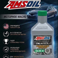 Масло моторное AMSOIL OE 0W20 Synthetic 0,946L