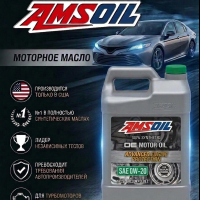 Масло моторное AMSOIL OE 0W20 Synthetic 3,785L