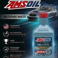 Масло моторное AMSOIL OE 5W30 Synthetic 0,946L