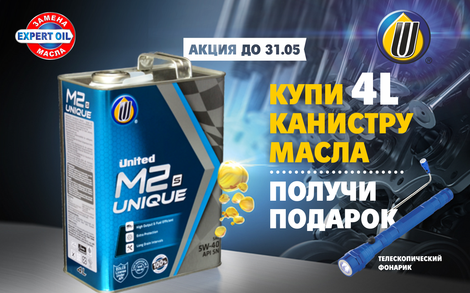 Масло gx. Масло United. Юнайтед масло моторное. Масло Юнайтед 5w30. Трансмиссионное масло United Oil ATF lt (4л) United Oil арт. 8886351300394